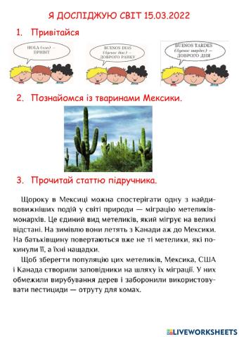 Дистанційно ЯДС 15.03.2022