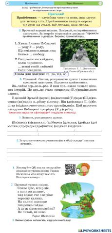 Розпізнавання прийменників у тексті.