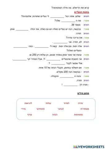 בחנות הנעליים