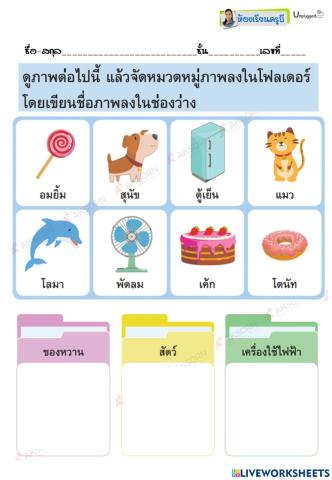 จัดโฟลเดอร์
