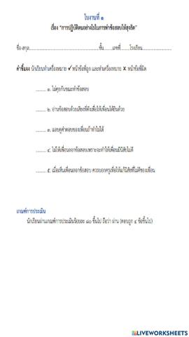 ต้านทุจริต