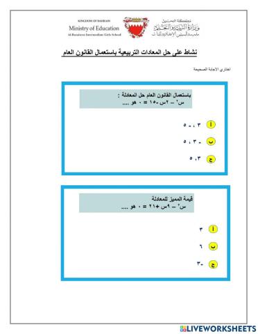 القانون العام