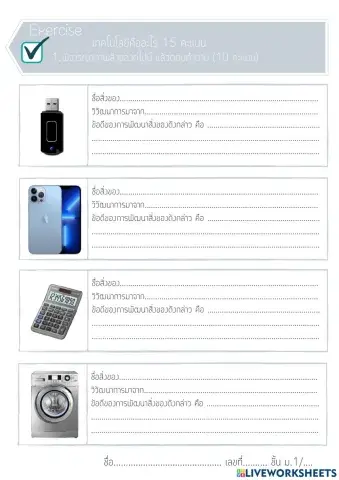 เทคโนโลยี คืออะไร