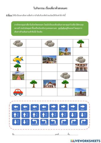 อัลกอริทึมด้วยรหัสจำลอง