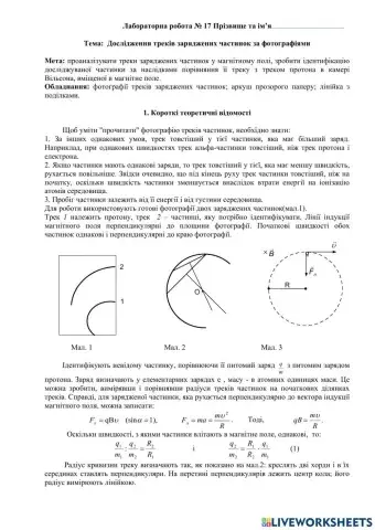 Лабораторна робота