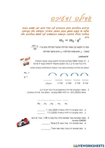 גדילה ודעיכה