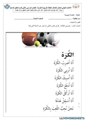 اللغة العربية