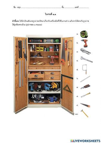 ใบงานที่ ๑.๑