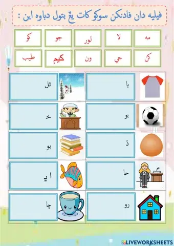 Latihan ulangkaji Bacaan DH1 minggu12