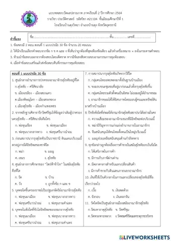 สุโขทัย