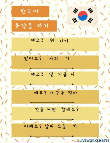 Korean Test worksheet