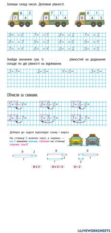 Математика