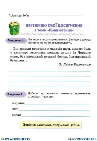 Прикметник повторення