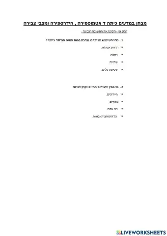 מדעים כיתה ד