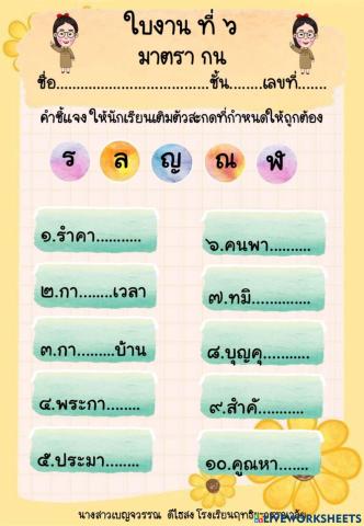 มาตรา กน