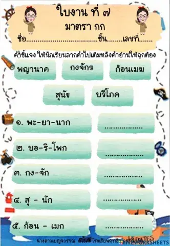 มาตรา กก