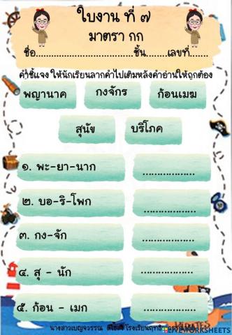 มาตรา กก