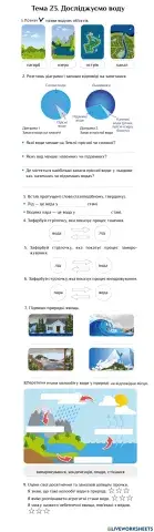 Діагностувальна робота