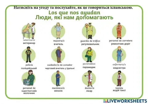 Los que nos ayudan Español-Ucraniano