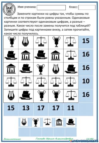 Тайна греческих символов