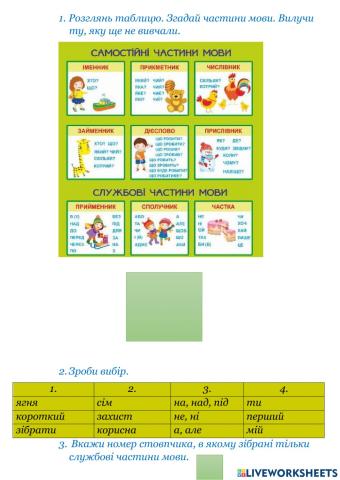 Українська мова