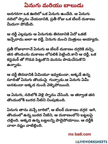 Day-32-telugu story-an  elephant and a boy