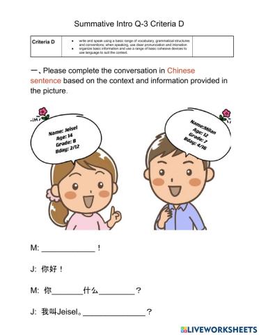 Summative D test intro Q-3 w family members