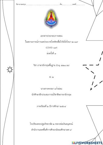 กริยา 3 ช่อง