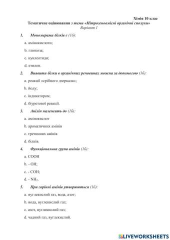 Тематичне оцінювання з теми -Нітрогеновмісні органічні сполуки-, варіант 1