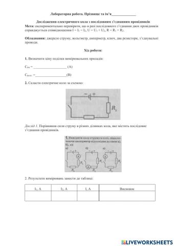 Лабораторна робота