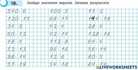 Усні обчислення