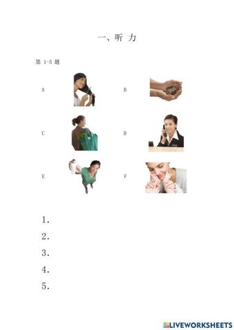 Giản thể - HSK3 - 08