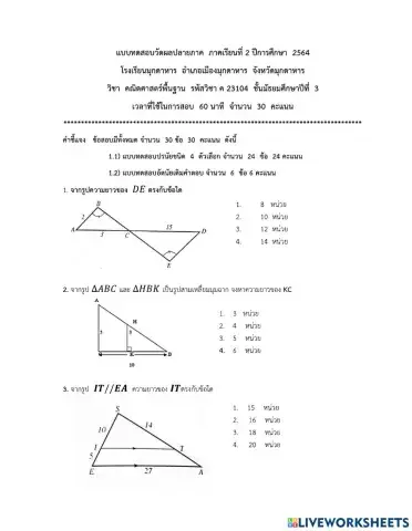 แบบทดสอบปลายภาค
