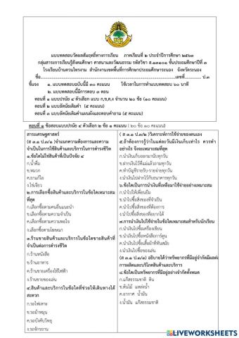 สังคม