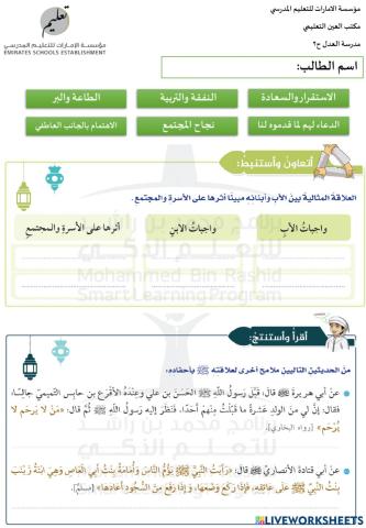 خيركم لأهلي