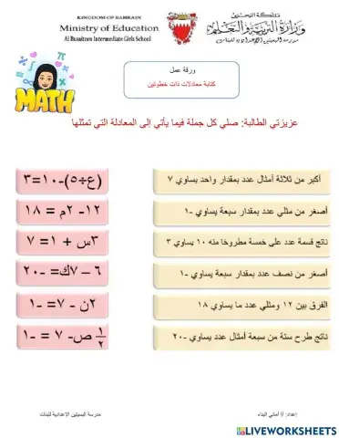 كتابة معادلات