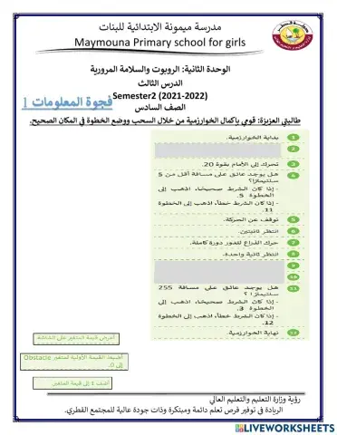 خوارزمية العداد