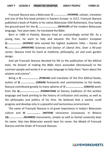 Great People FRANCYSK SKARYNA