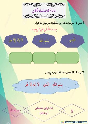 Doa Ketika Membuka Pakaian