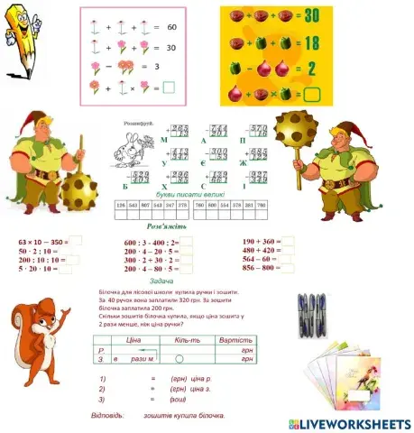 3 клас математика триц.числа задача, логічні завдання