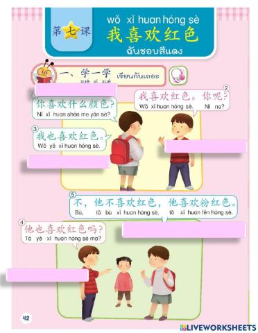 แปลประโยคป2บทที่7