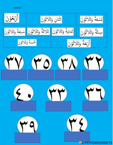 Nombor 32 hingga 40 bahasa arab
