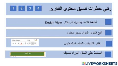 تنسيق التقرير