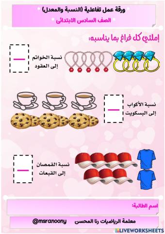 ورقة عمل (٥)