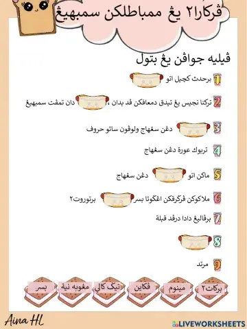 Perkara yang membatalkan sembahyang