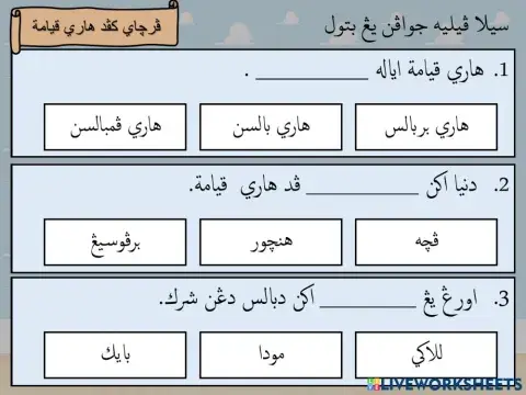 Percaya kepada hari kiamat