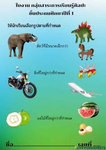 ใบงานศิลปะ