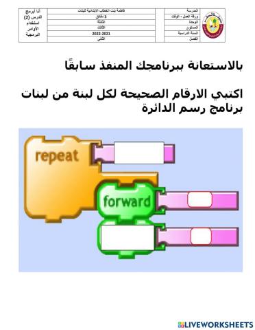 برنامج رسم دائرة