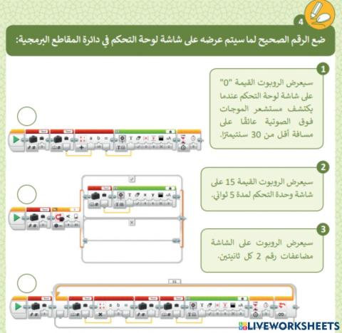التدريب 4 ص 143