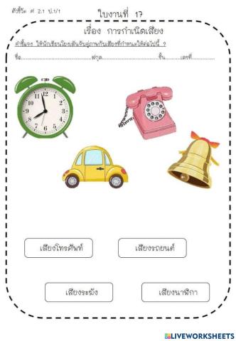 ใบงานวิชาศิลปะ